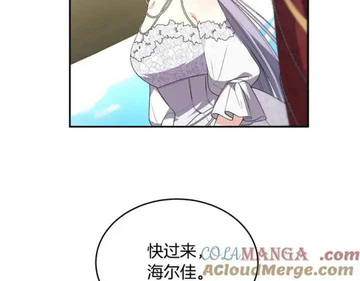 漫画《真的女儿回来了》第111话 机会只有一次第93张图