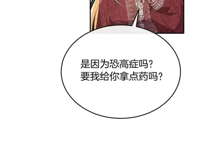 漫画《真的女儿回来了》第111话 机会只有一次第95张图