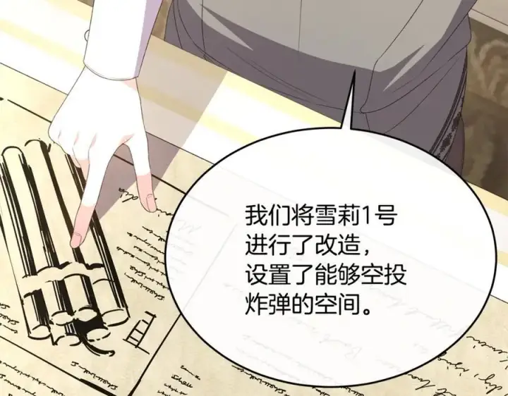 漫画《真的女儿回来了》第二季完结话 彼此的依靠第100张图