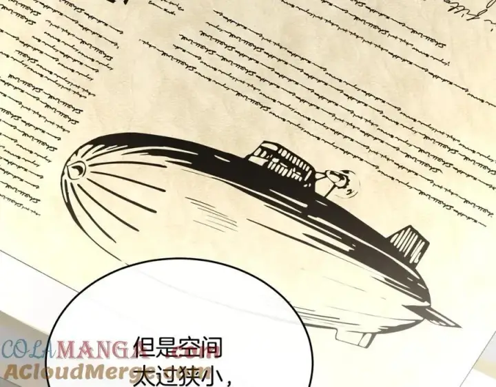 漫画《真的女儿回来了》第二季完结话 彼此的依靠第101张图