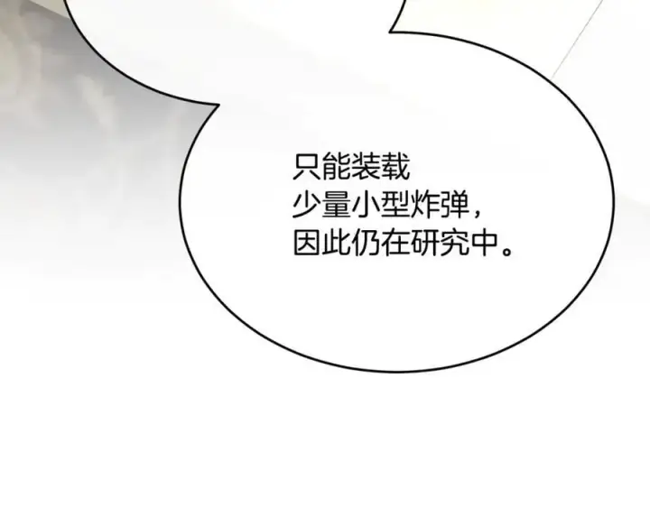 漫画《真的女儿回来了》第二季完结话 彼此的依靠第102张图