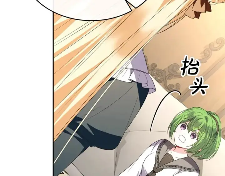 漫画《真的女儿回来了》第二季完结话 彼此的依靠第104张图