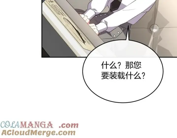 漫画《真的女儿回来了》第二季完结话 彼此的依靠第105张图