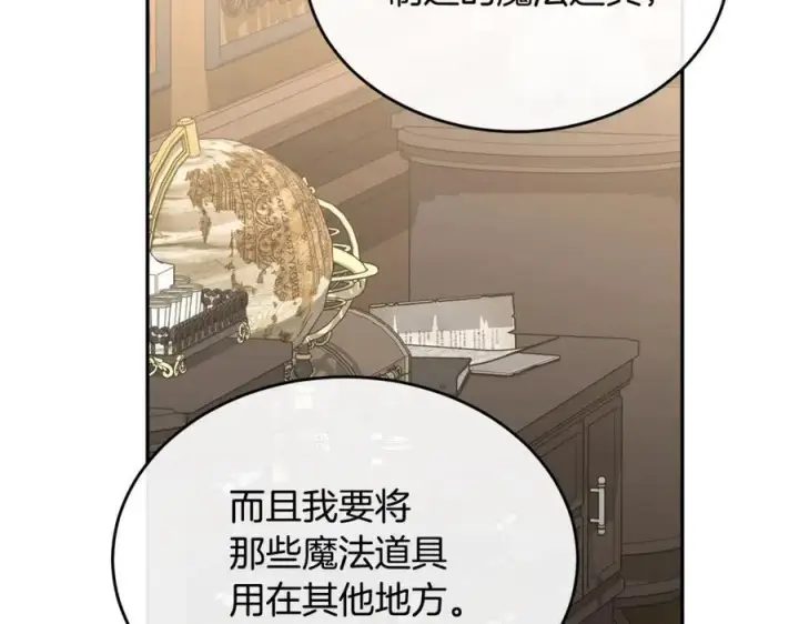 漫画《真的女儿回来了》第二季完结话 彼此的依靠第107张图