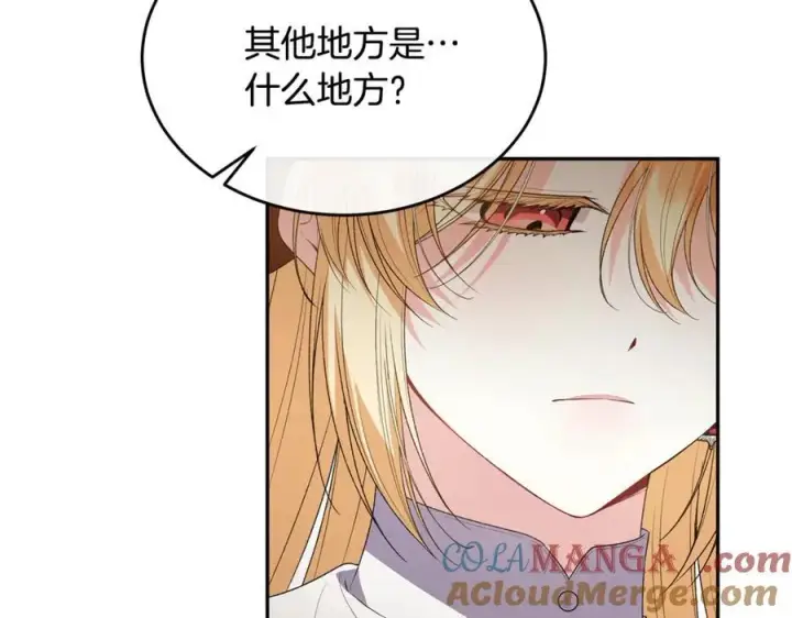 漫画《真的女儿回来了》第二季完结话 彼此的依靠第109张图