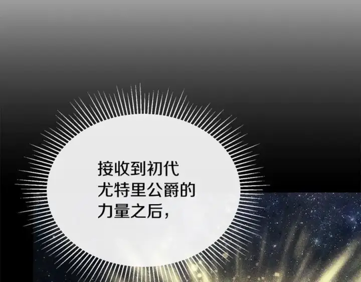 漫画《真的女儿回来了》第二季完结话 彼此的依靠第111张图