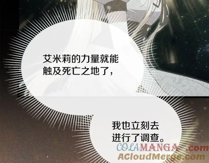 漫画《真的女儿回来了》第二季完结话 彼此的依靠第113张图