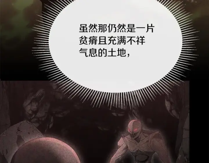 漫画《真的女儿回来了》第二季完结话 彼此的依靠第116张图