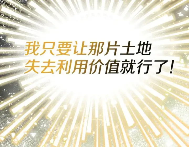 漫画《真的女儿回来了》第二季完结话 彼此的依靠第128张图