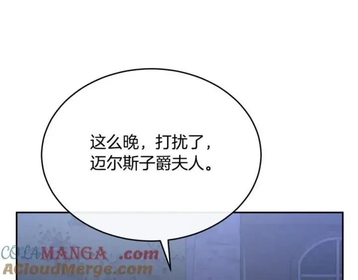 漫画《真的女儿回来了》第二季完结话 彼此的依靠第13张图