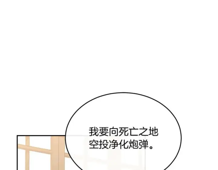漫画《真的女儿回来了》第二季完结话 彼此的依靠第130张图