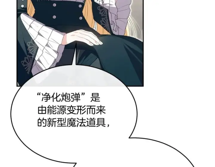 漫画《真的女儿回来了》第二季完结话 彼此的依靠第132张图