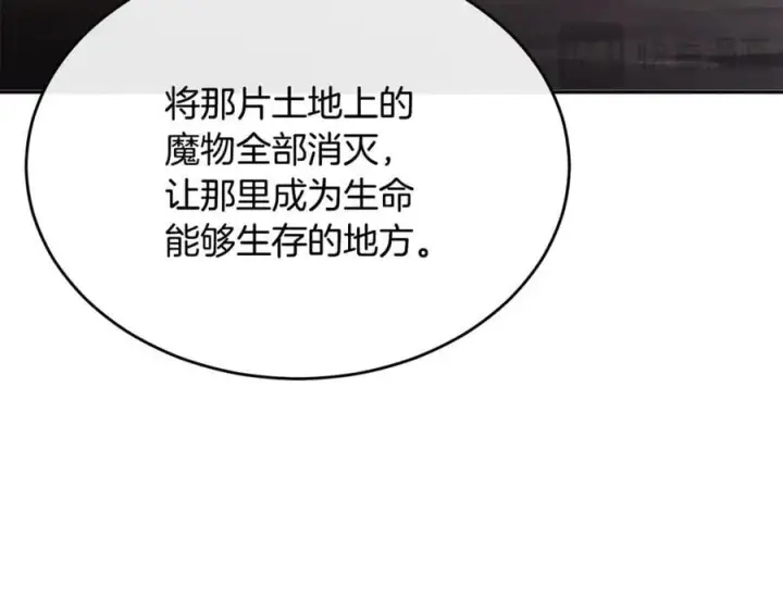 漫画《真的女儿回来了》第二季完结话 彼此的依靠第135张图