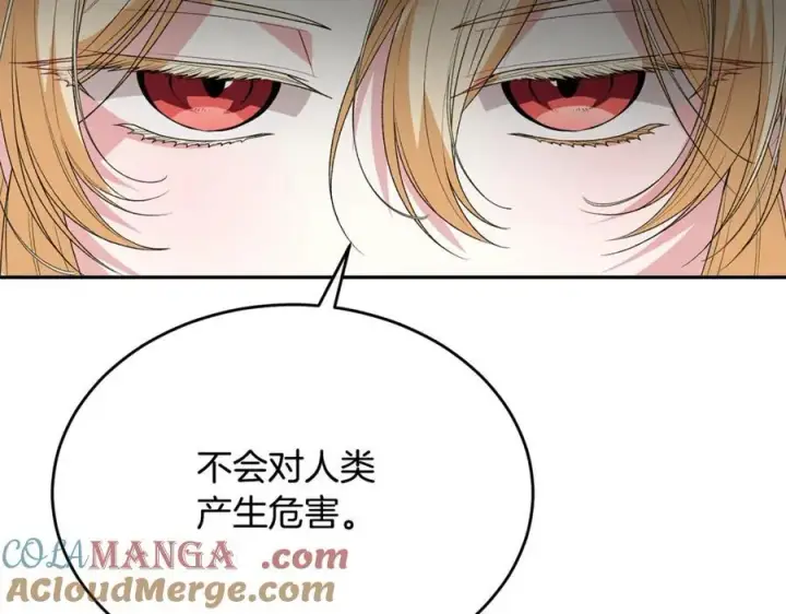 漫画《真的女儿回来了》第二季完结话 彼此的依靠第137张图