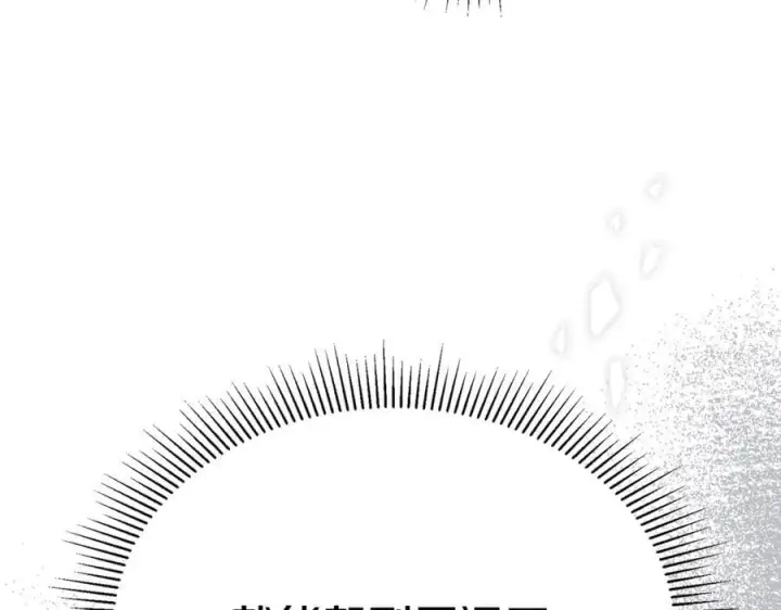 漫画《真的女儿回来了》第二季完结话 彼此的依靠第140张图