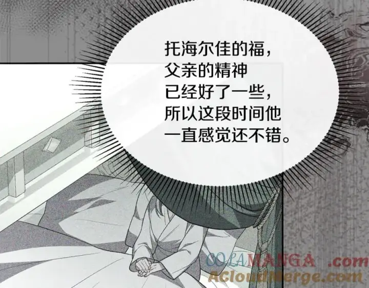 漫画《真的女儿回来了》第二季完结话 彼此的依靠第149张图