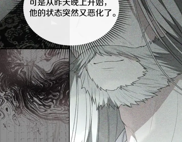 漫画《真的女儿回来了》第二季完结话 彼此的依靠第151张图