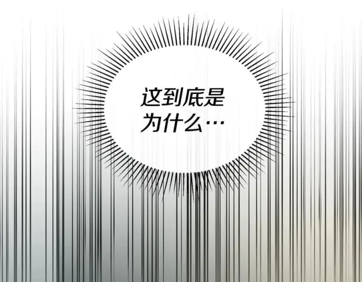 漫画《真的女儿回来了》第二季完结话 彼此的依靠第154张图