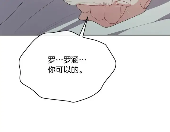 漫画《真的女儿回来了》第二季完结话 彼此的依靠第156张图