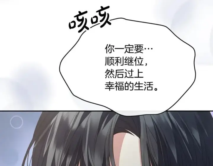 漫画《真的女儿回来了》第二季完结话 彼此的依靠第160张图