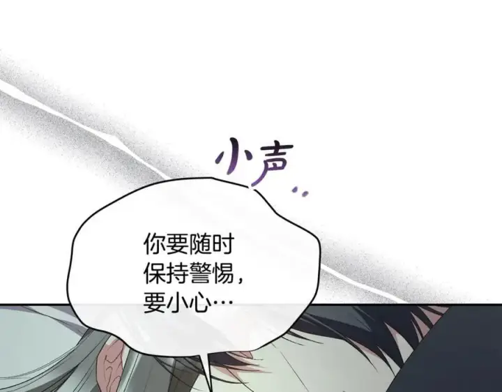 漫画《真的女儿回来了》第二季完结话 彼此的依靠第167张图