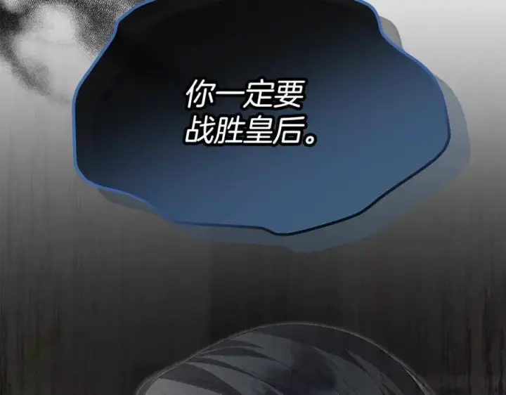 漫画《真的女儿回来了》第二季完结话 彼此的依靠第171张图