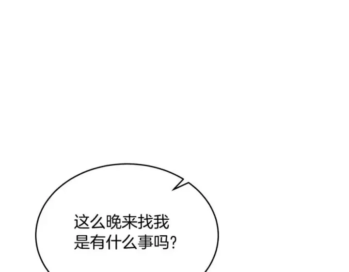 漫画《真的女儿回来了》第二季完结话 彼此的依靠第18张图