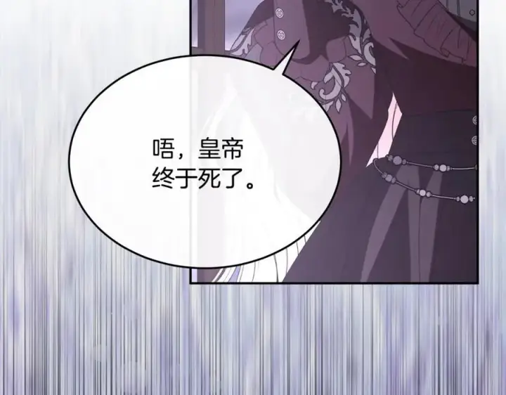 漫画《真的女儿回来了》第二季完结话 彼此的依靠第184张图