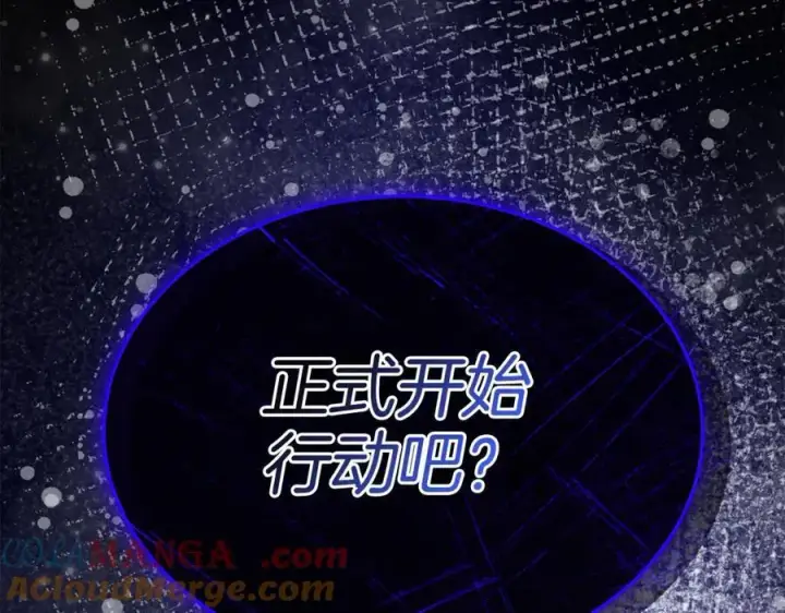 漫画《真的女儿回来了》第二季完结话 彼此的依靠第189张图