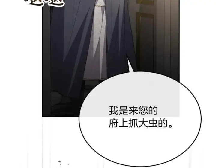 漫画《真的女儿回来了》第二季完结话 彼此的依靠第20张图