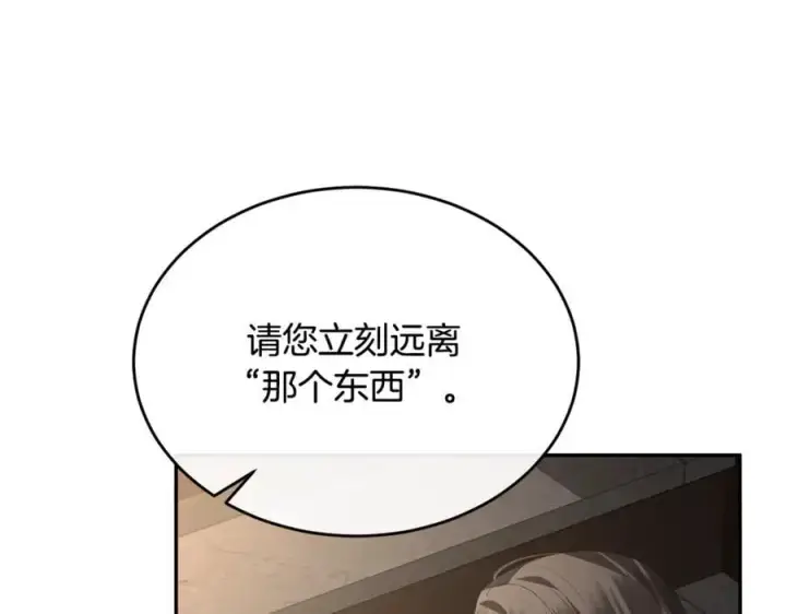 漫画《真的女儿回来了》第二季完结话 彼此的依靠第30张图