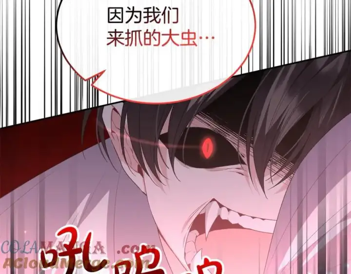 漫画《真的女儿回来了》第二季完结话 彼此的依靠第33张图
