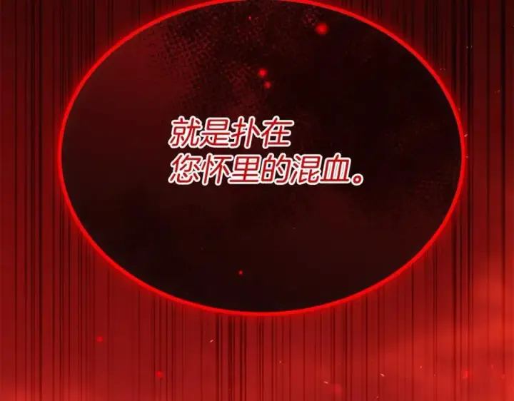 漫画《真的女儿回来了》第二季完结话 彼此的依靠第35张图