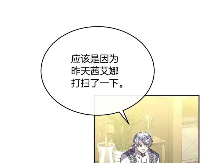 漫画《真的女儿回来了》第二季完结话 彼此的依靠第43张图