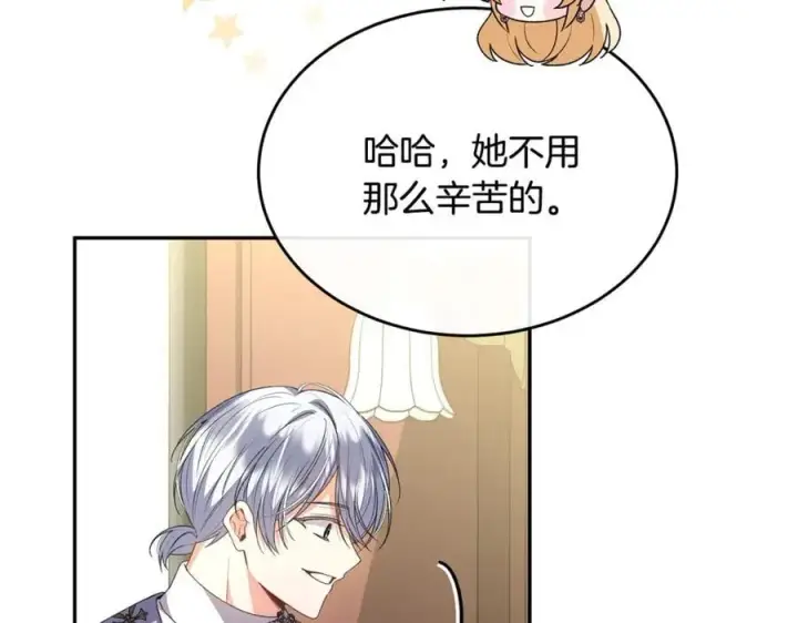 漫画《真的女儿回来了》第二季完结话 彼此的依靠第46张图