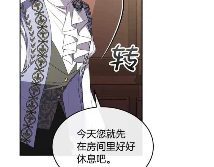 漫画《真的女儿回来了》第二季完结话 彼此的依靠第47张图