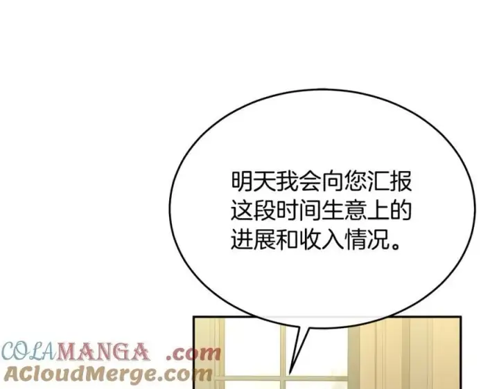 漫画《真的女儿回来了》第二季完结话 彼此的依靠第49张图