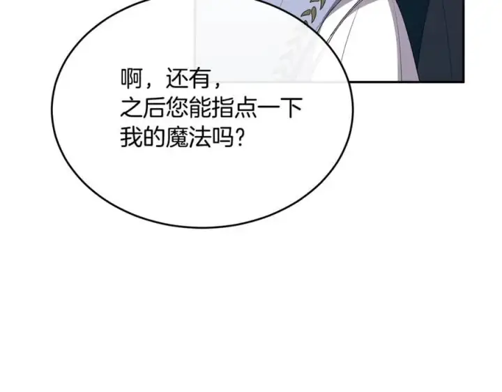 漫画《真的女儿回来了》第二季完结话 彼此的依靠第51张图