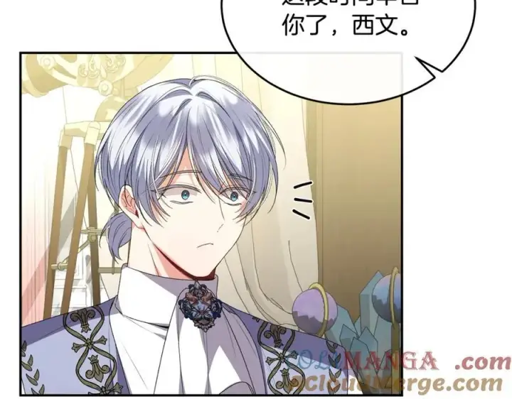 漫画《真的女儿回来了》第二季完结话 彼此的依靠第53张图