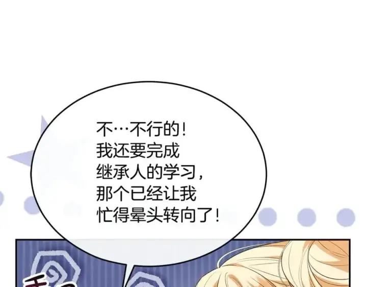 漫画《真的女儿回来了》第二季完结话 彼此的依靠第58张图