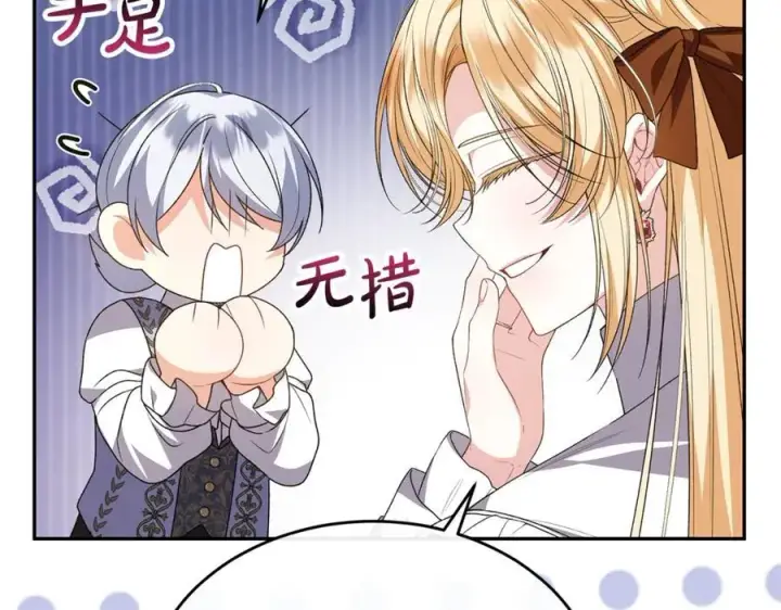 漫画《真的女儿回来了》第二季完结话 彼此的依靠第59张图
