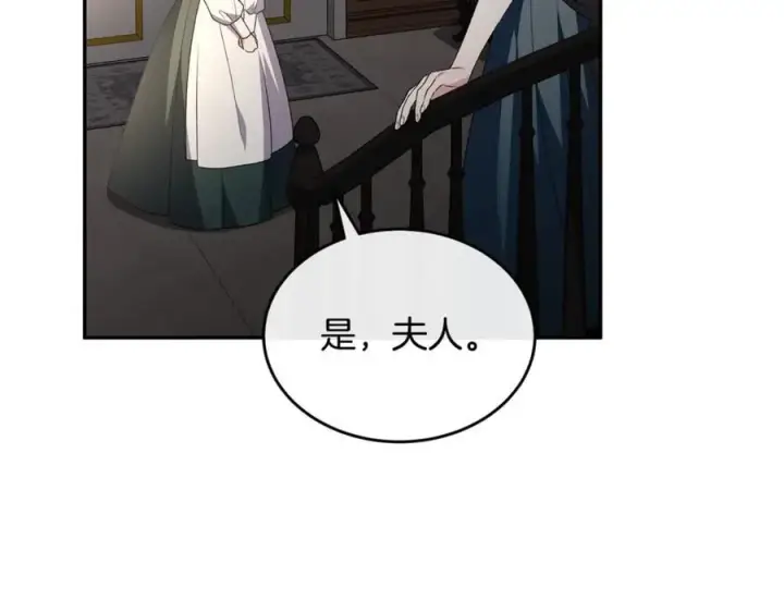 漫画《真的女儿回来了》第二季完结话 彼此的依靠第6张图