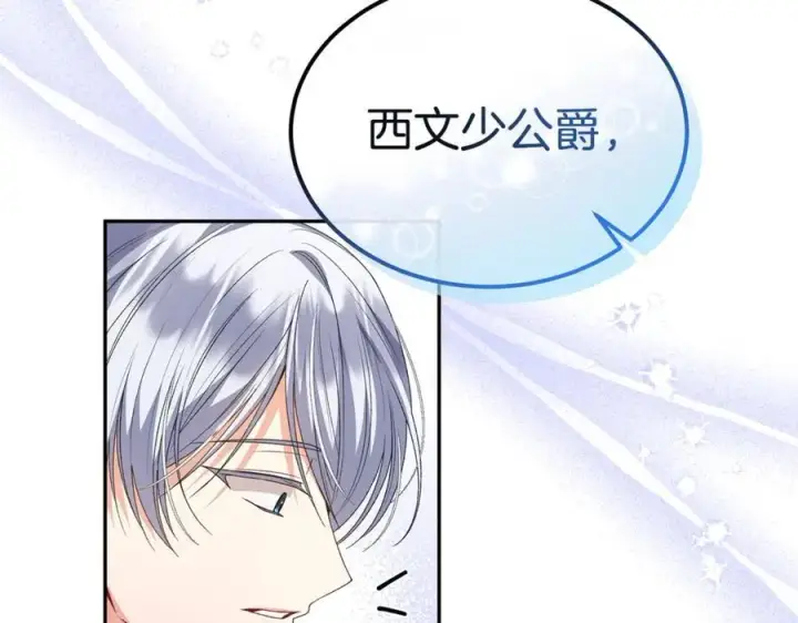 漫画《真的女儿回来了》第二季完结话 彼此的依靠第64张图
