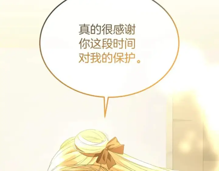 漫画《真的女儿回来了》第二季完结话 彼此的依靠第66张图