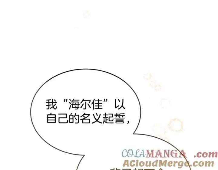 漫画《真的女儿回来了》第二季完结话 彼此的依靠第69张图