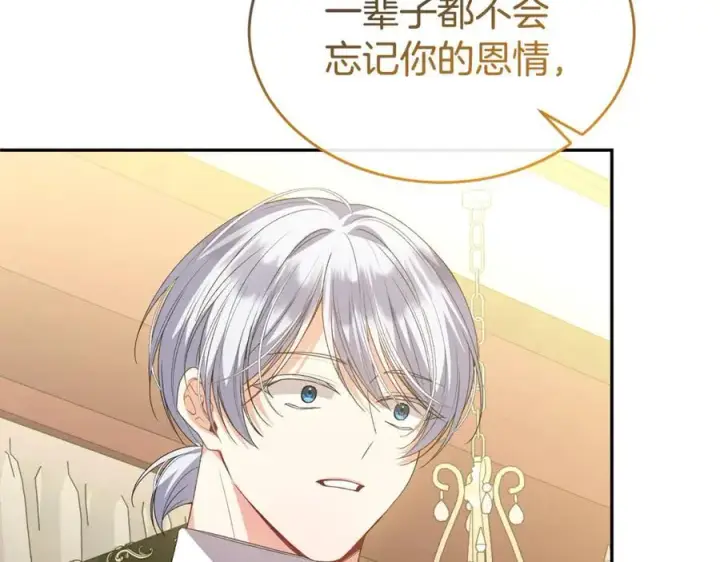 漫画《真的女儿回来了》第二季完结话 彼此的依靠第70张图
