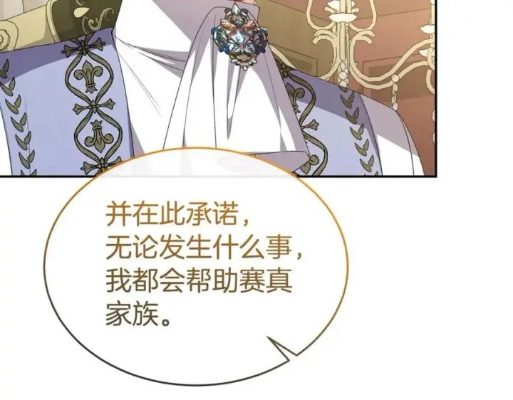 漫画《真的女儿回来了》第二季完结话 彼此的依靠第71张图