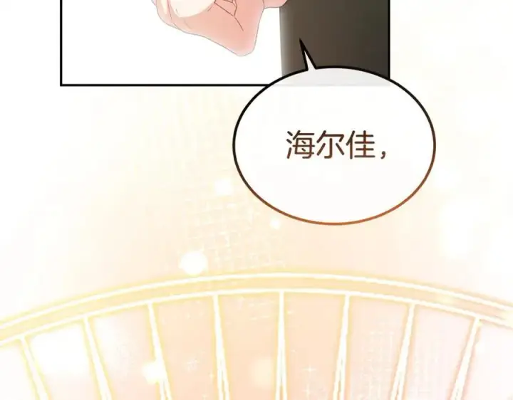 漫画《真的女儿回来了》第二季完结话 彼此的依靠第74张图