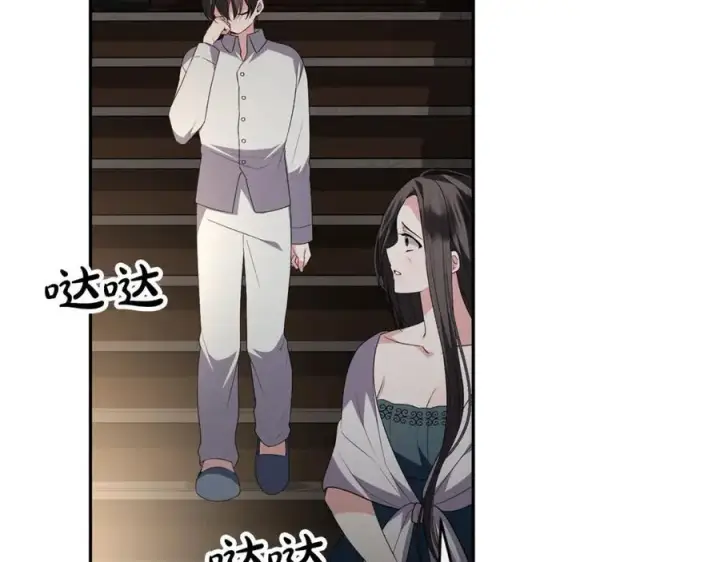 漫画《真的女儿回来了》第二季完结话 彼此的依靠第8张图