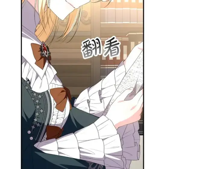 漫画《真的女儿回来了》第二季完结话 彼此的依靠第88张图